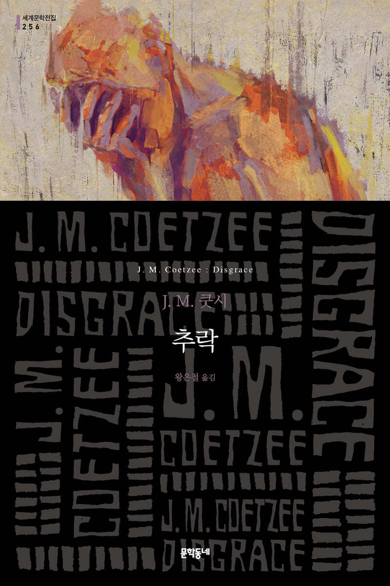 [eBook] 추락