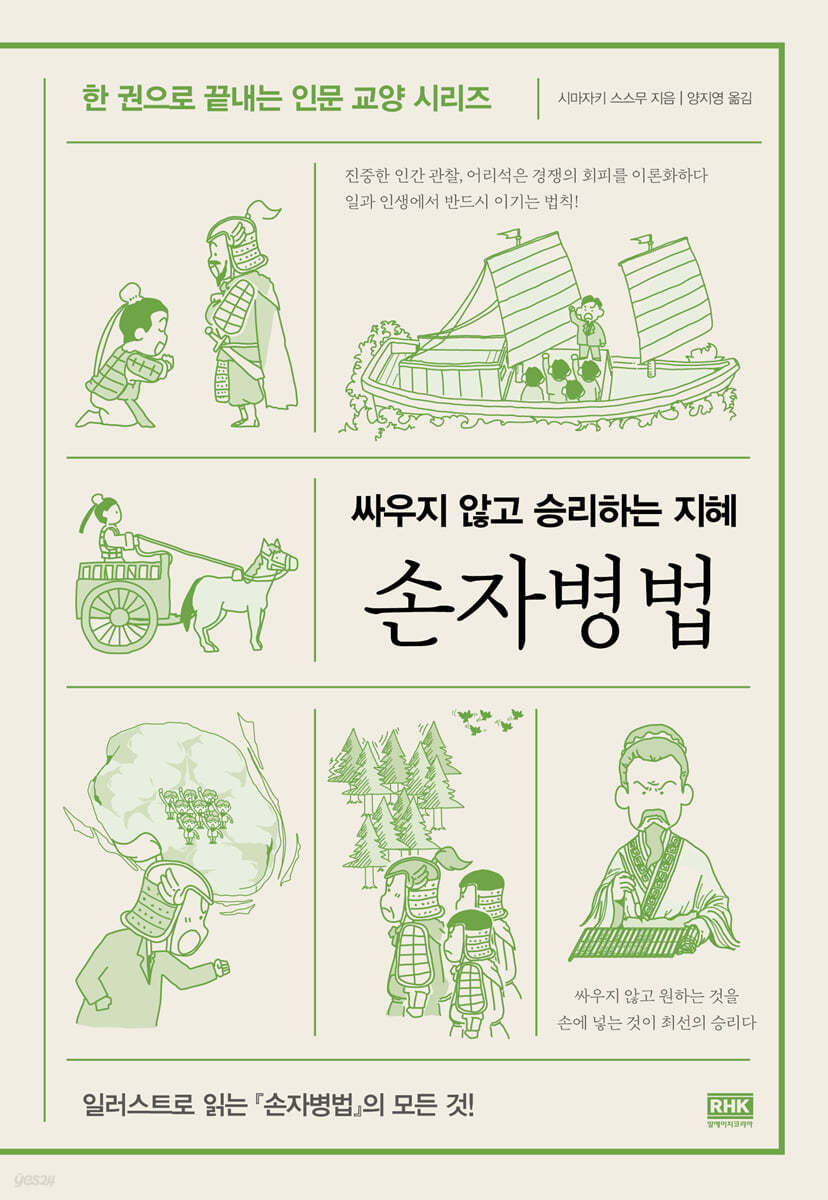 손자병법