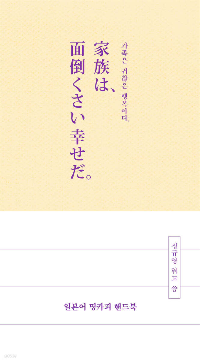 [eBook] 일본어 명카피 핸드북