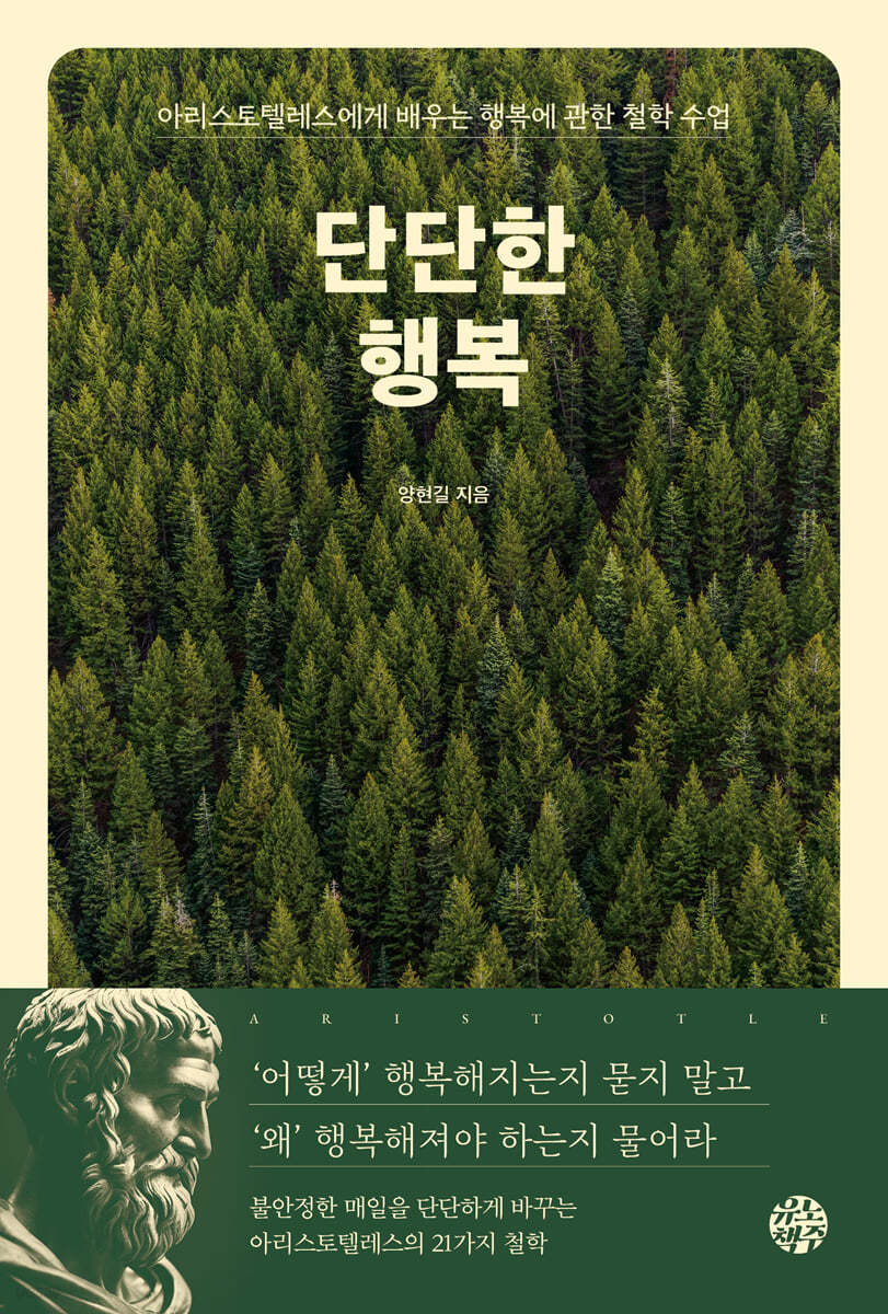 단단한 행복