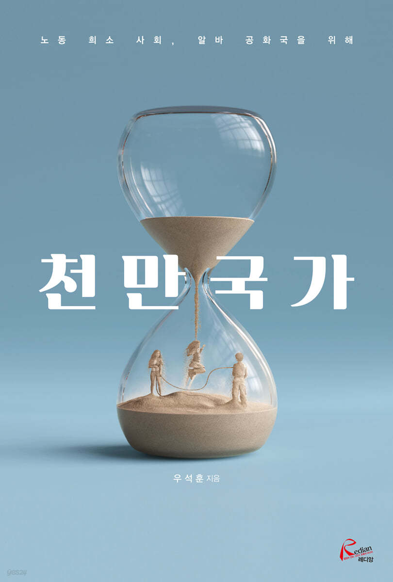 천만국가 