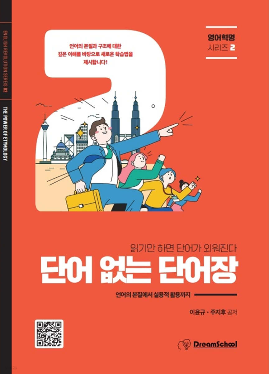 단어 없는 단어장
