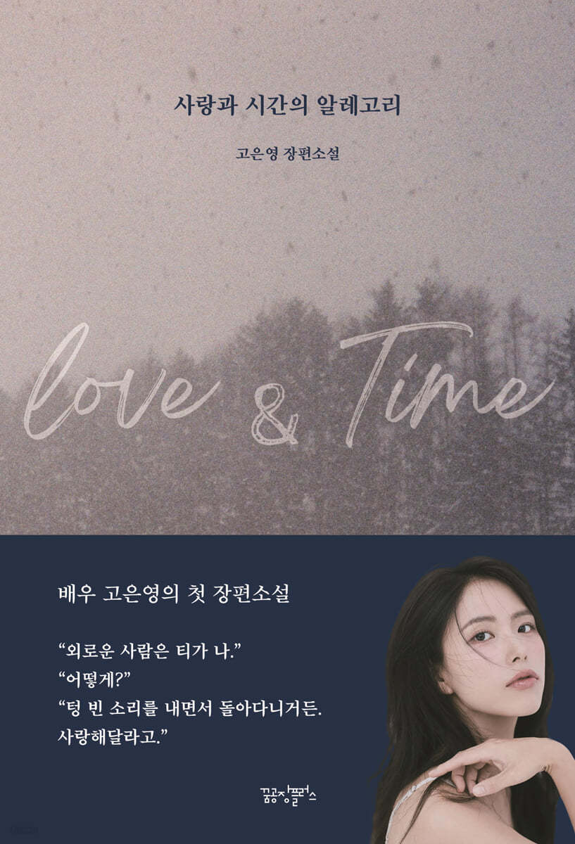 사랑과 시간의 알레고리