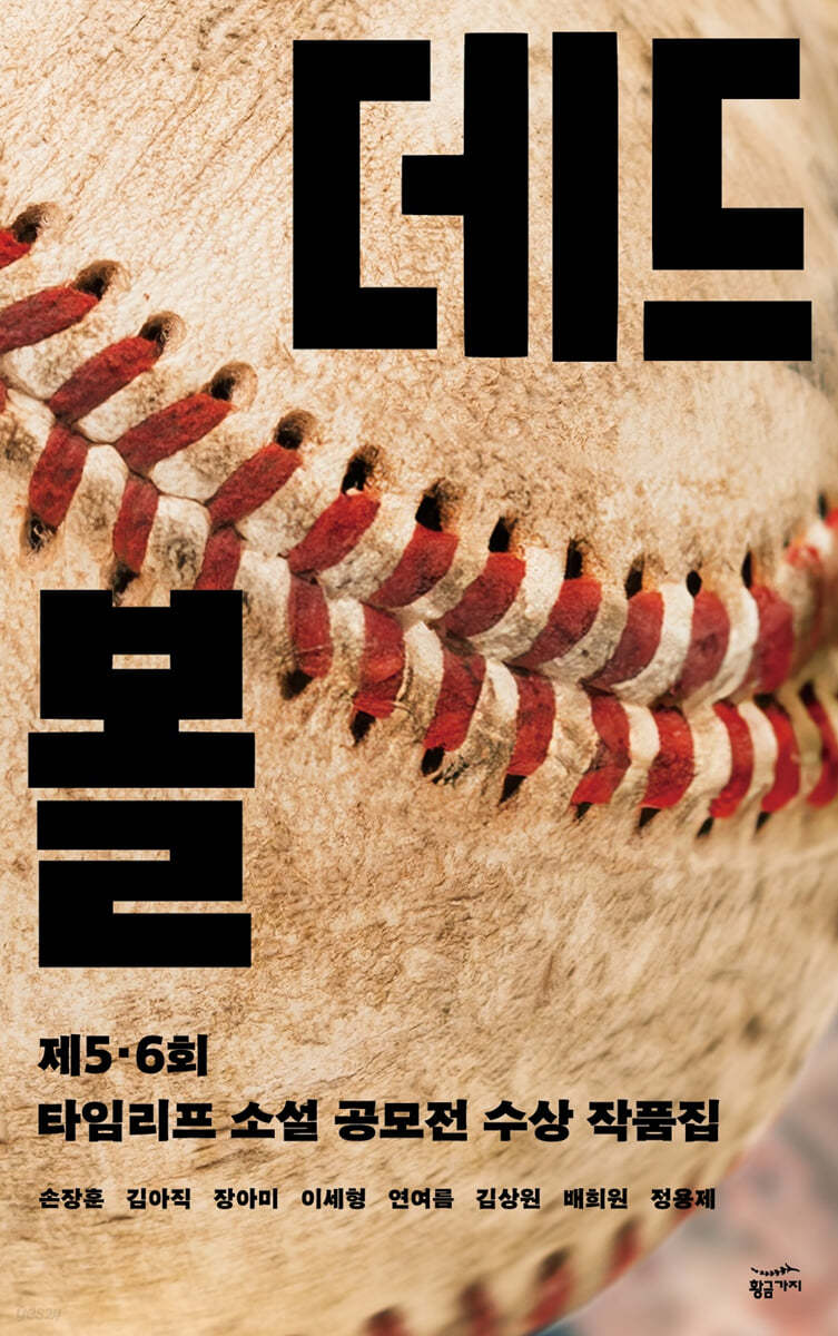 [eBook] 데드볼