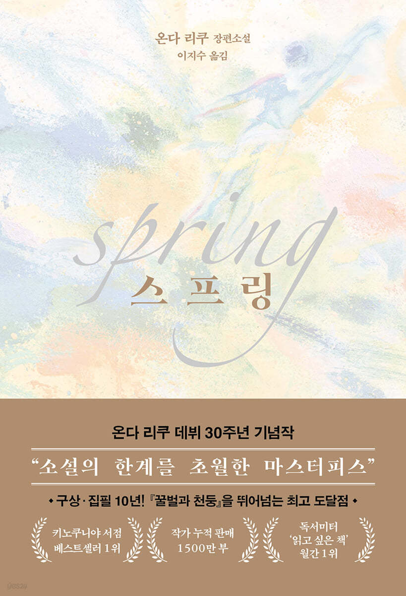[eBook] 스프링