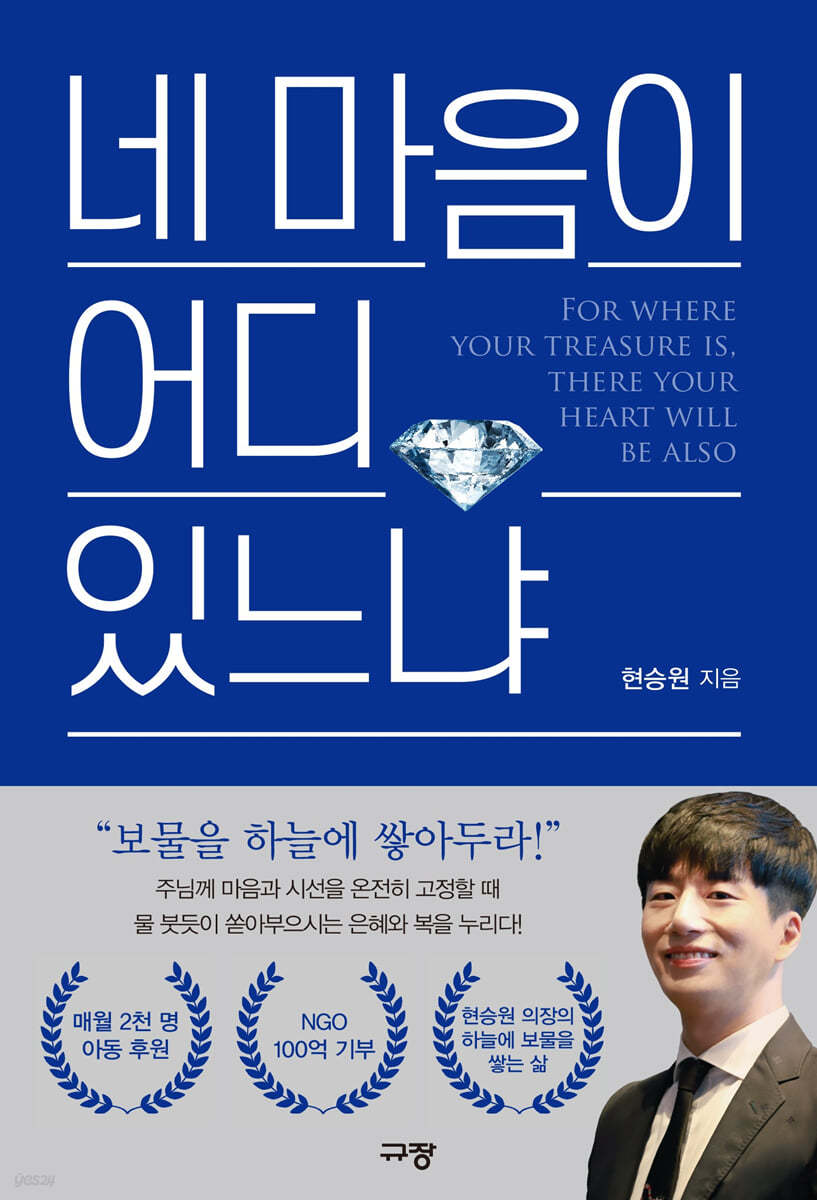 [eBook] 네 마음이 어디 있느냐