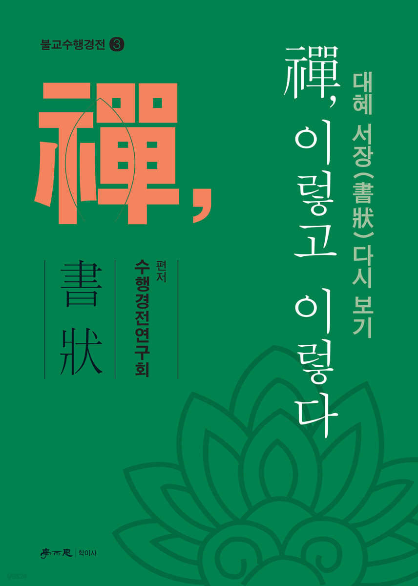 선, 이렇고 이렇다