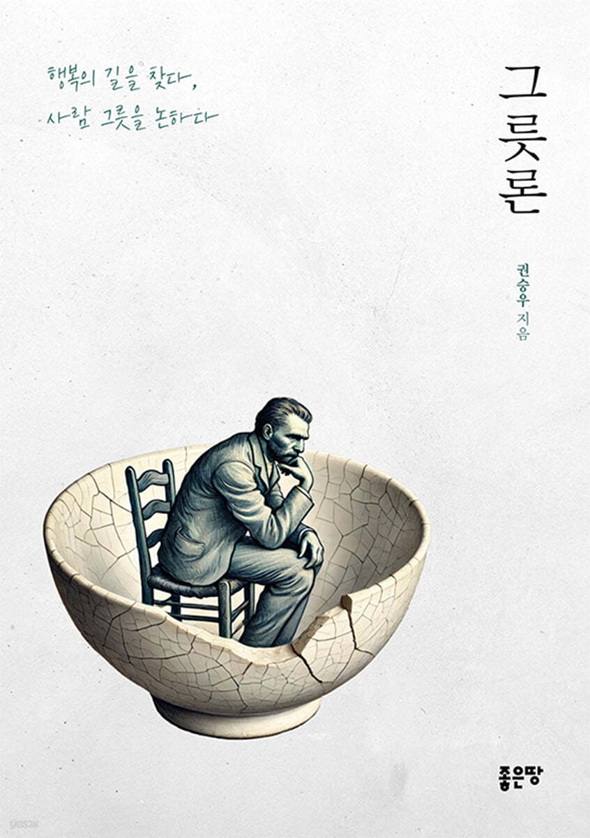 그릇론
