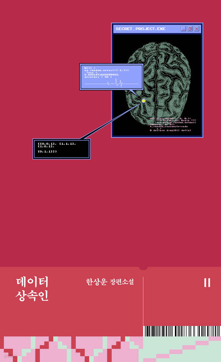 데이터 상속인