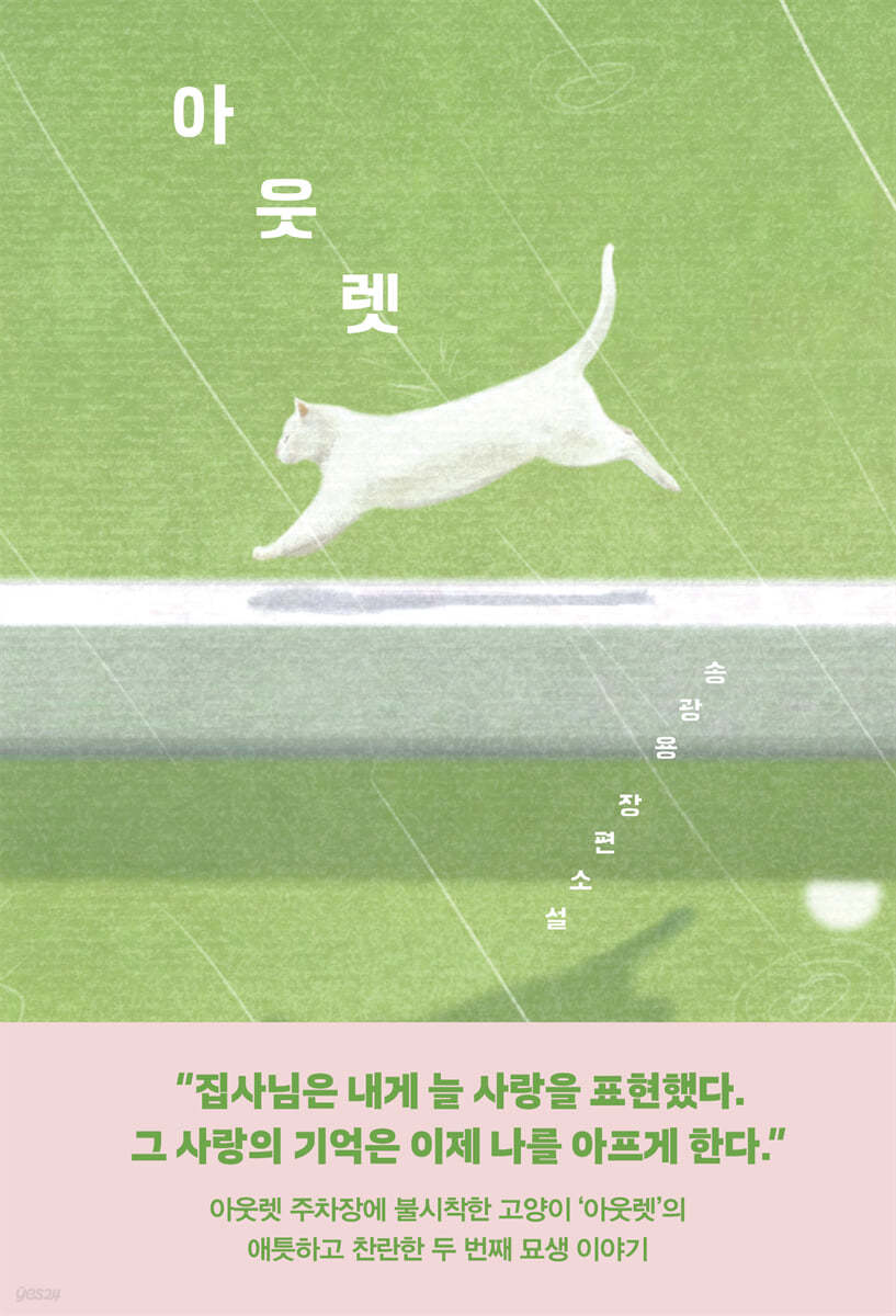 [eBook] 아웃렛