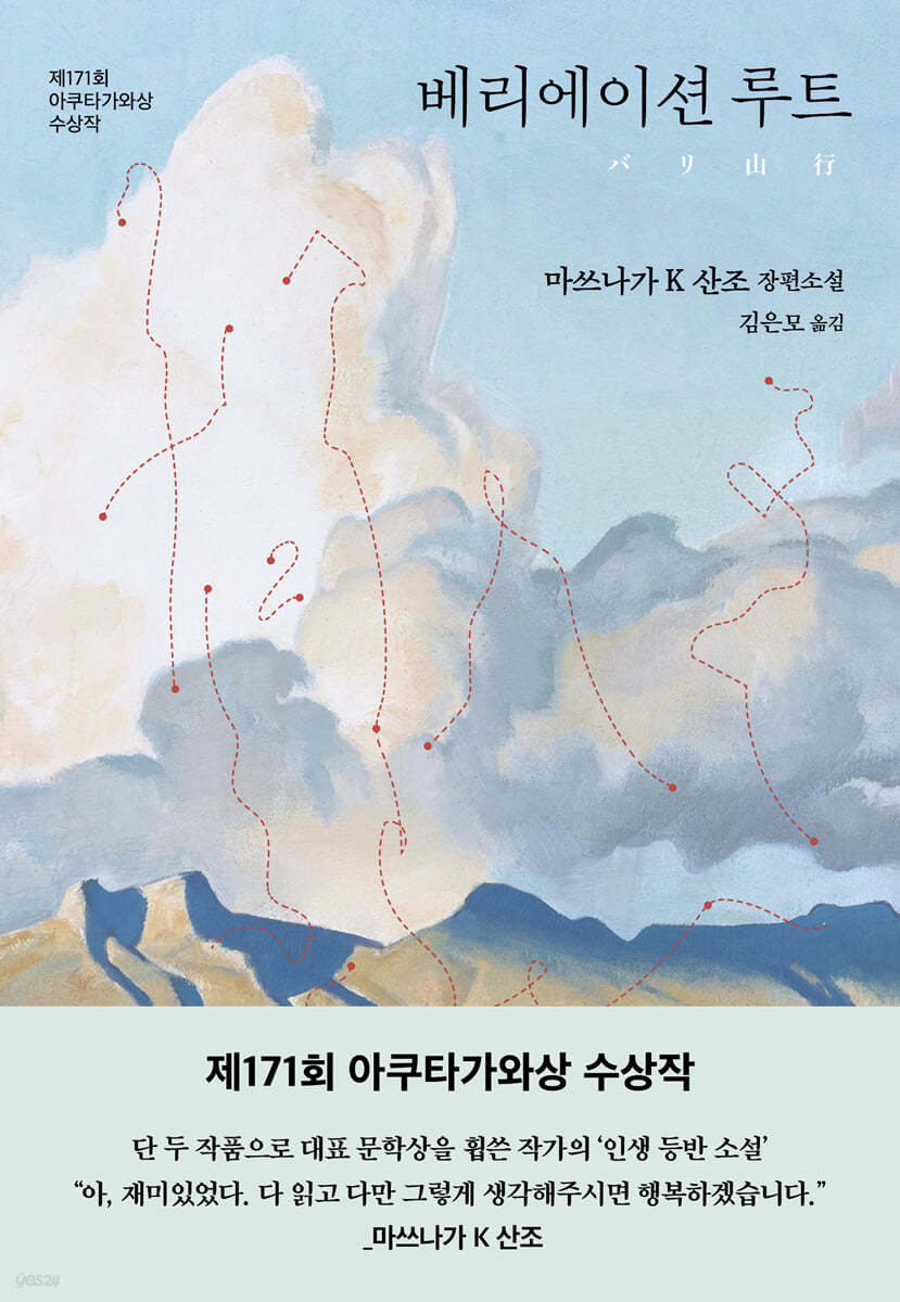 베리에이션 루트
