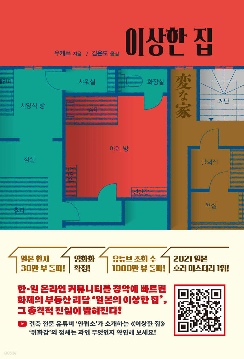[eBook] 이상한 집 