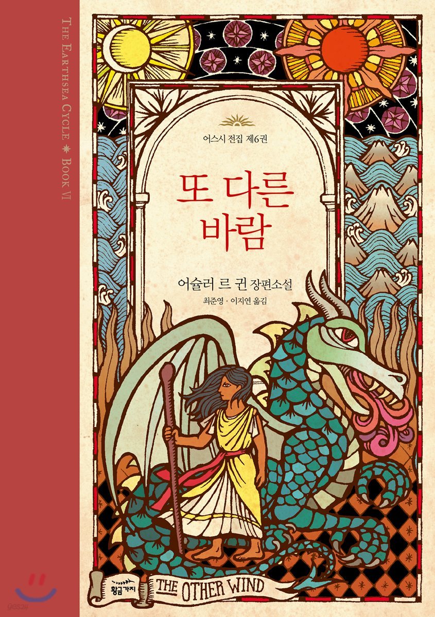 [eBook] 또 다른 바람