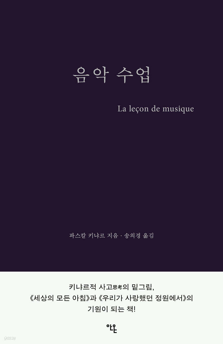 음악 수업