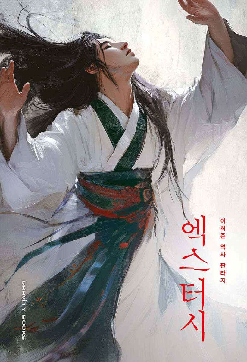 [eBook] 엑스터시