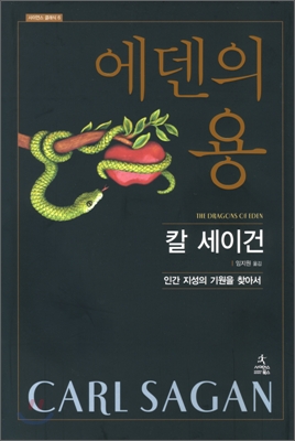 과학적 경험의 다양성