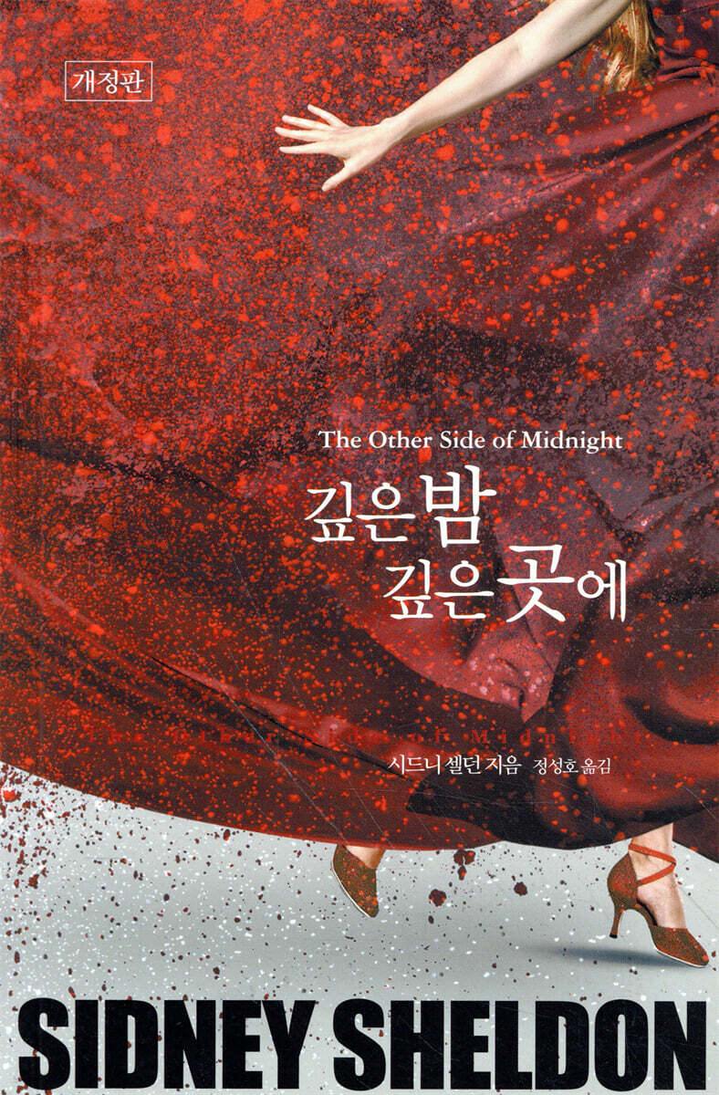 깊은밤 깊은곳에