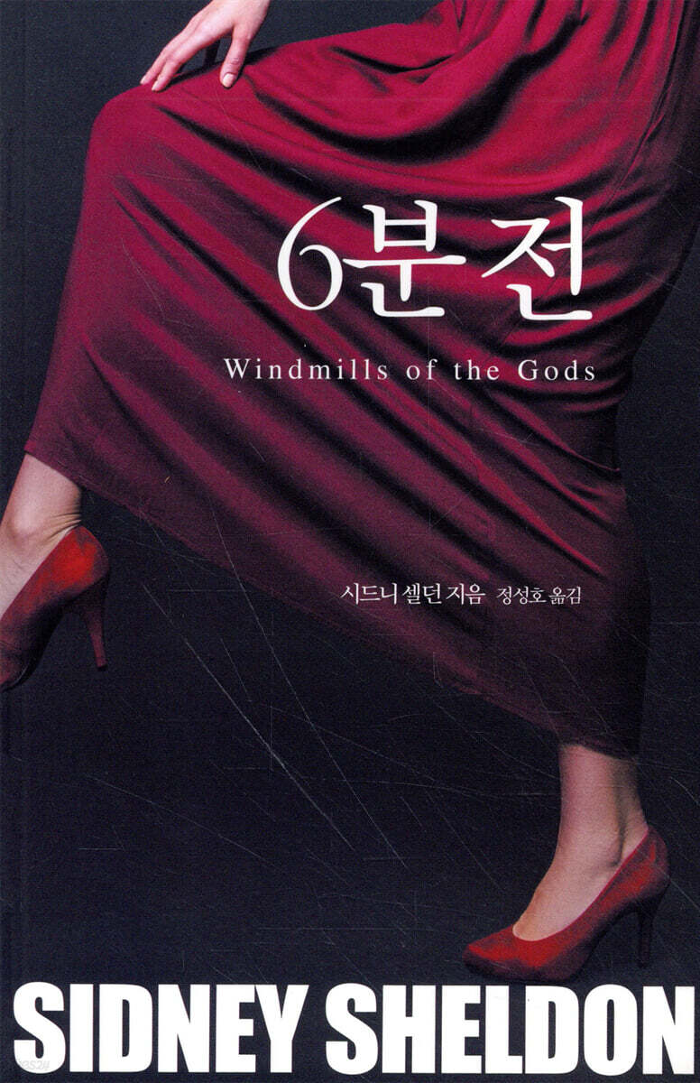 6분 전