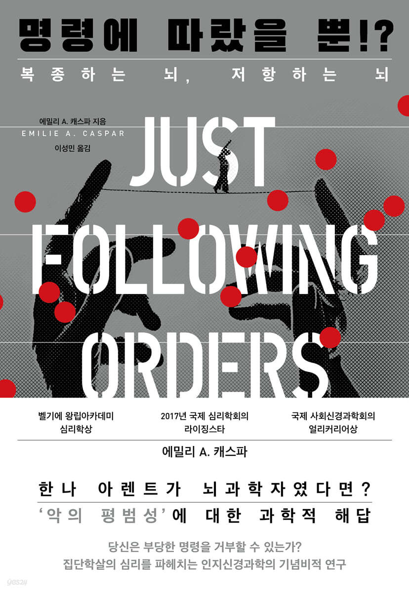 [eBook] 명령에 따랐을 뿐!?
