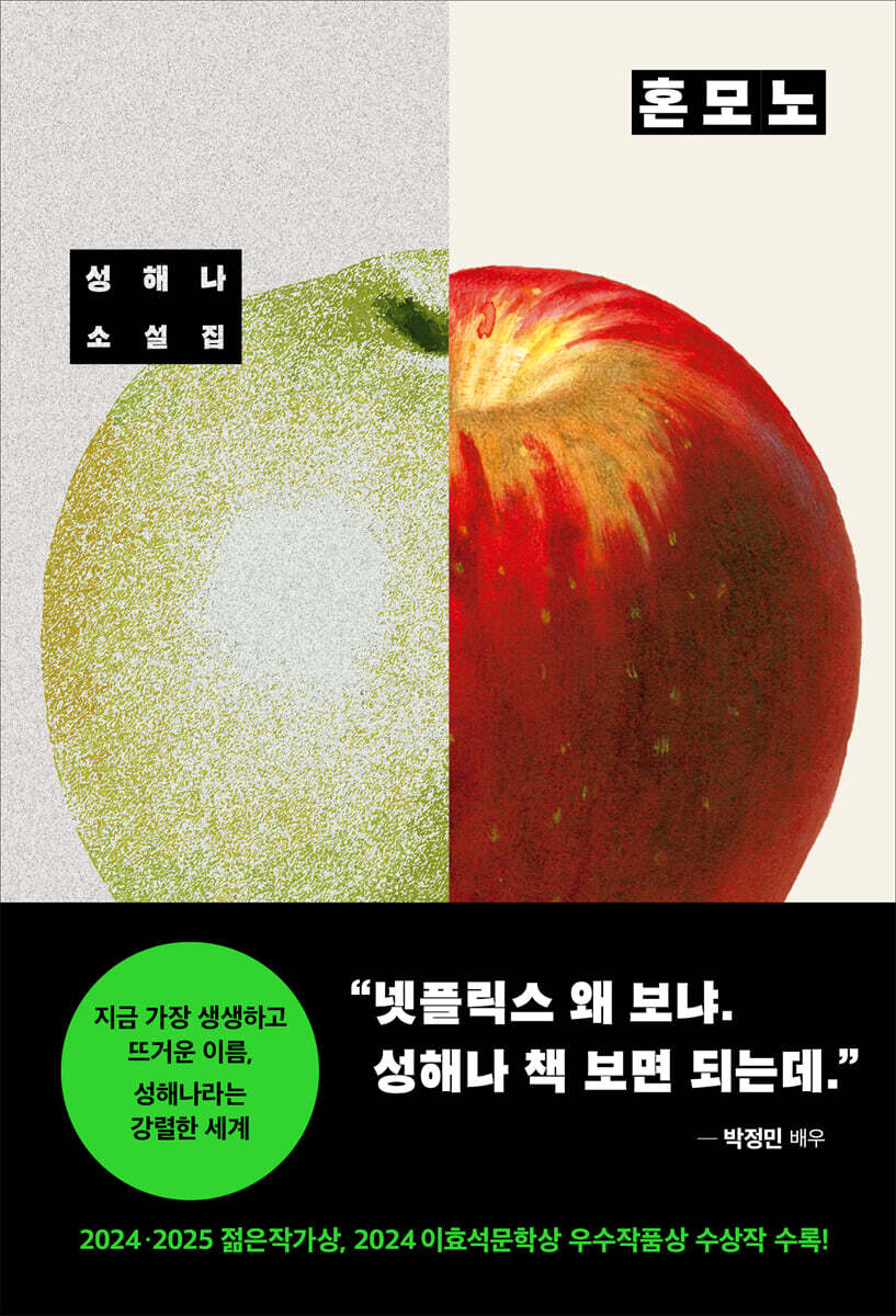 [eBook] 혼모노