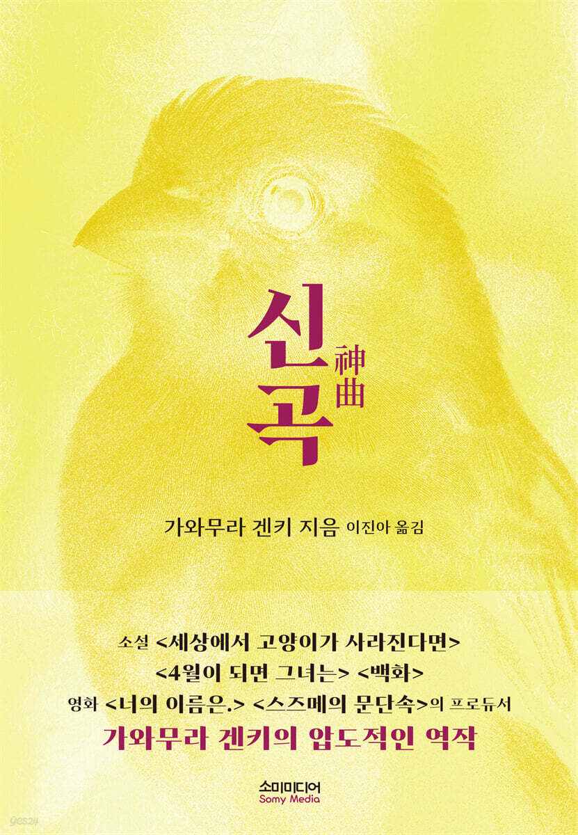 신곡