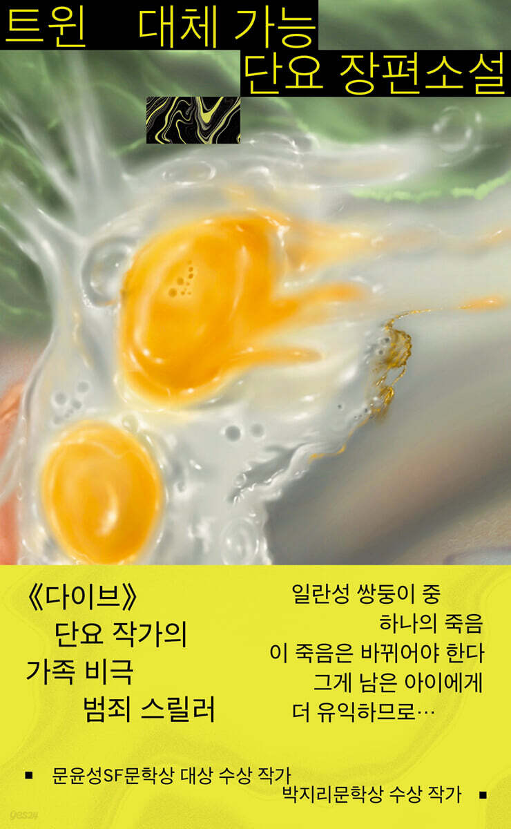 트윈
