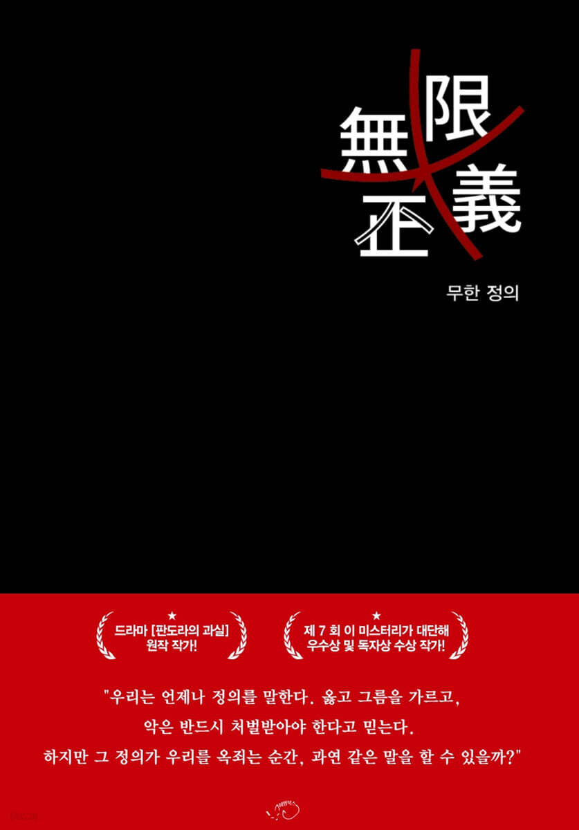 [eBook] 무한정의
