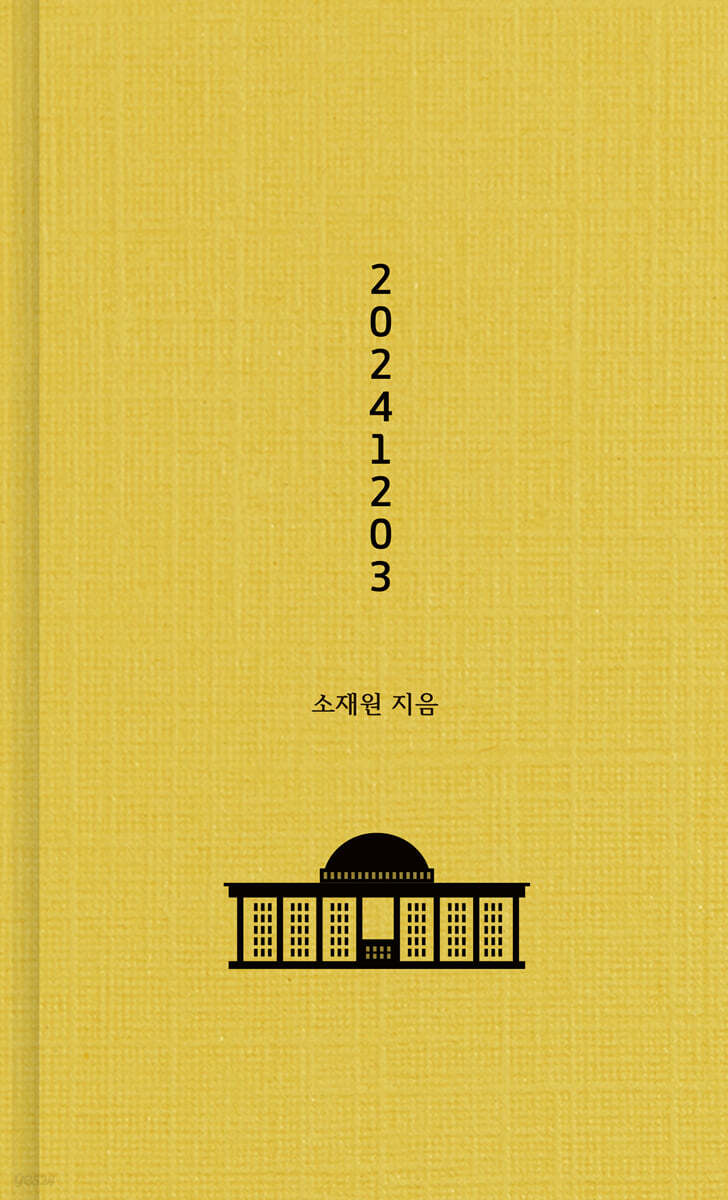 20241203
