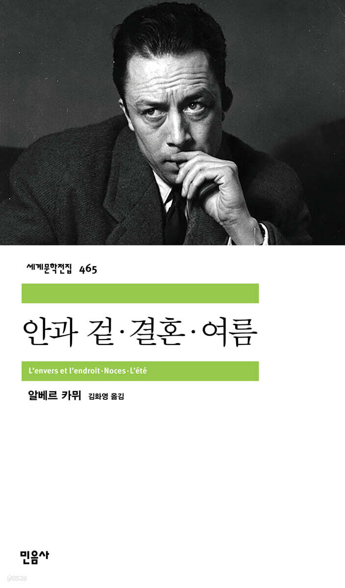 안과 겉·결혼·여름