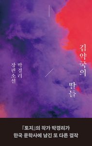 김약국의 딸들 