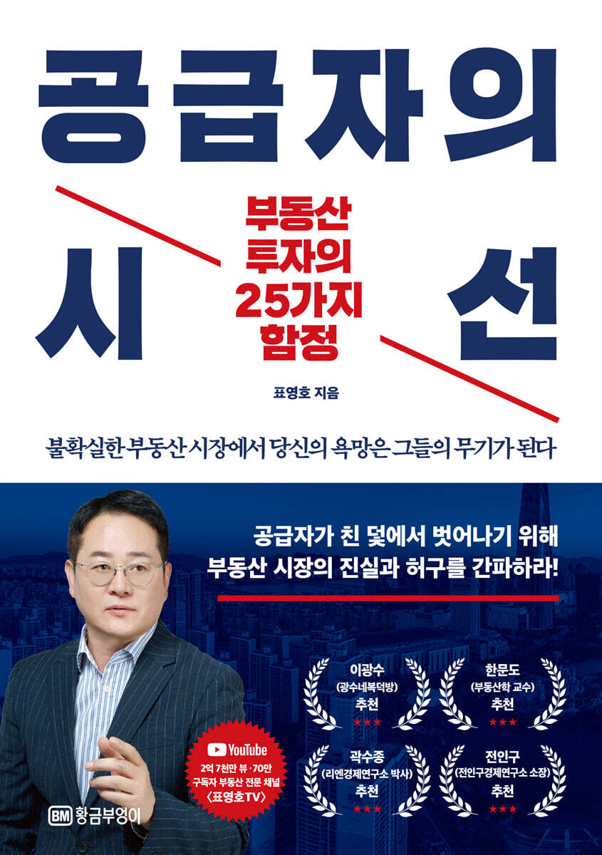 [eBook] 공급자의 시선