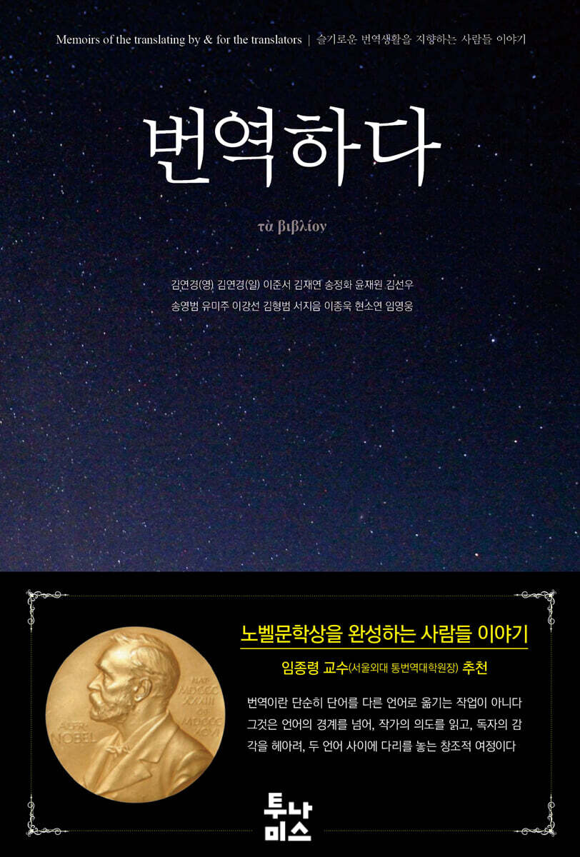 [eBook] 번역하다
