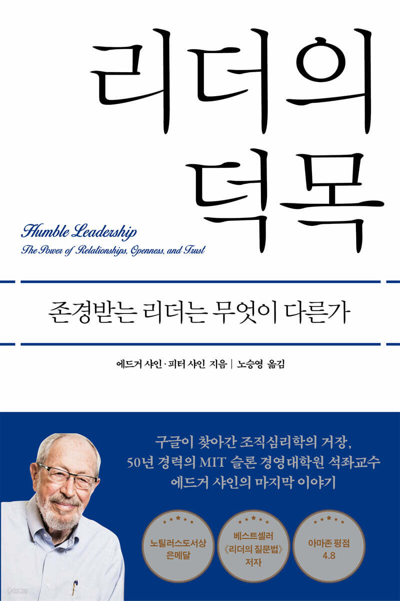 리더의 덕목