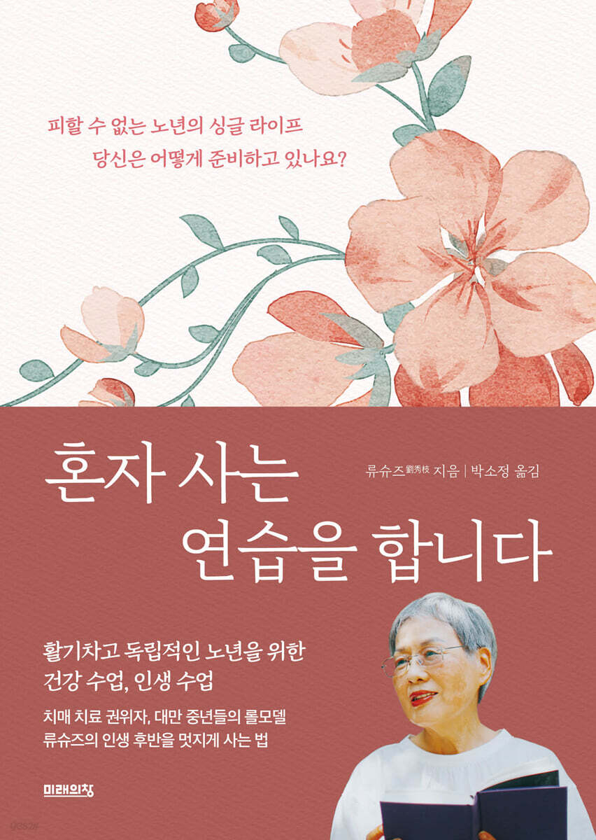 혼자 사는 연습을 합니다