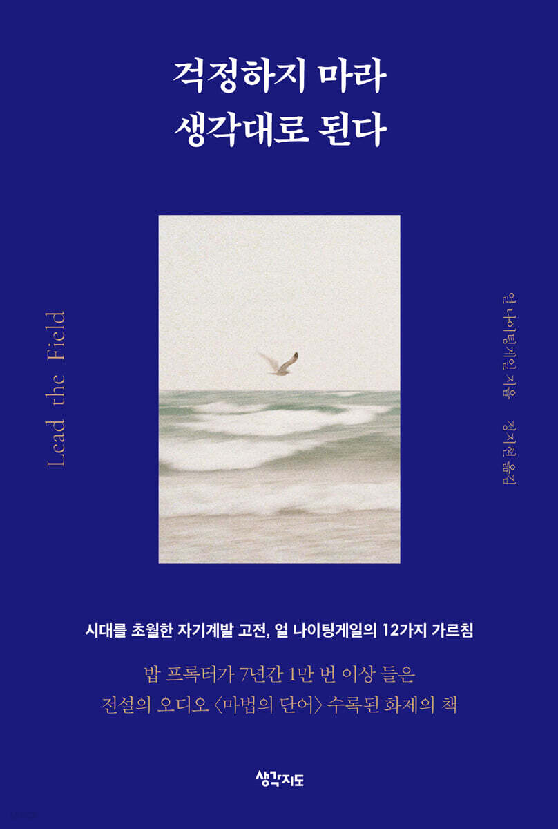 걱정하지 마라 생각대로 된다