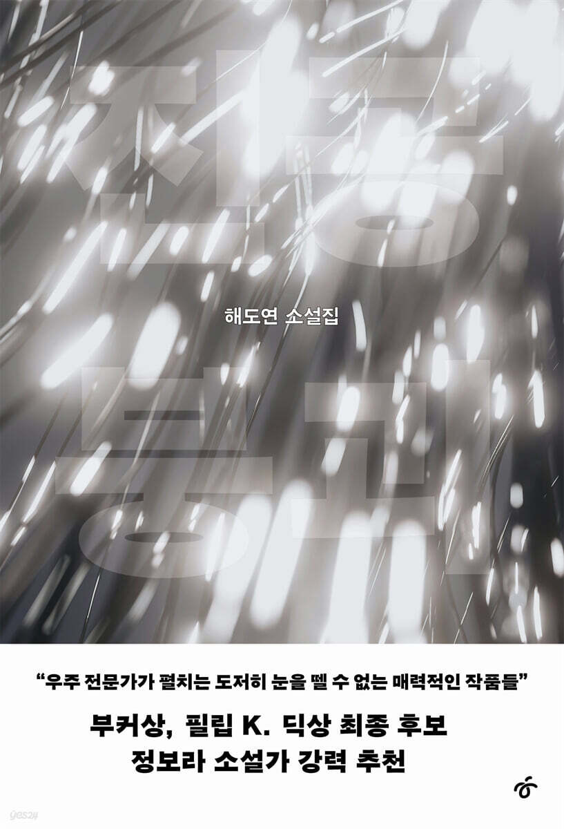 진공 붕괴