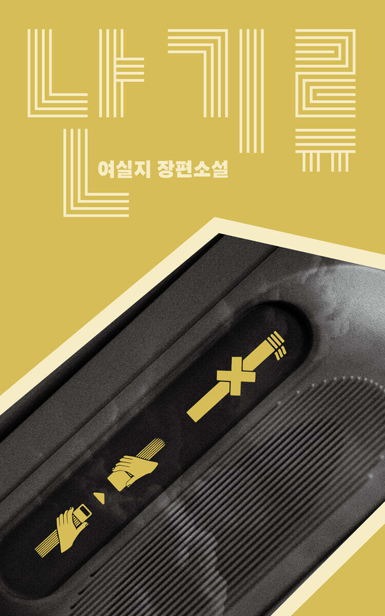 난기류