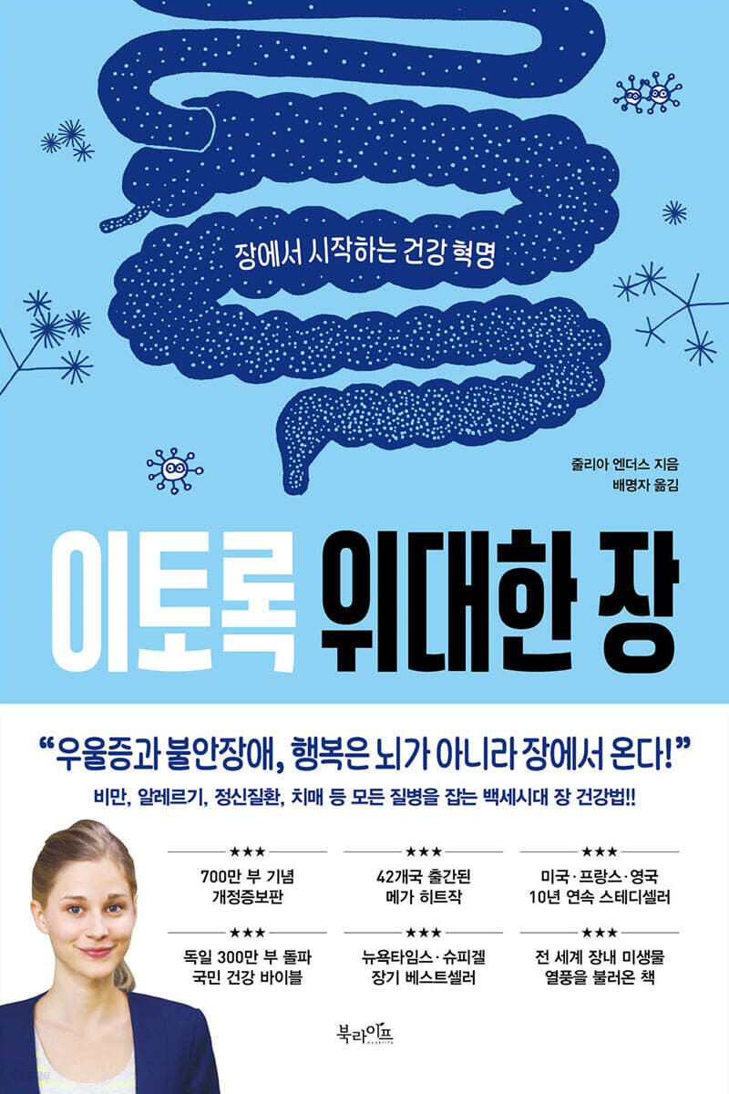 [eBook] 이토록 위대한 장