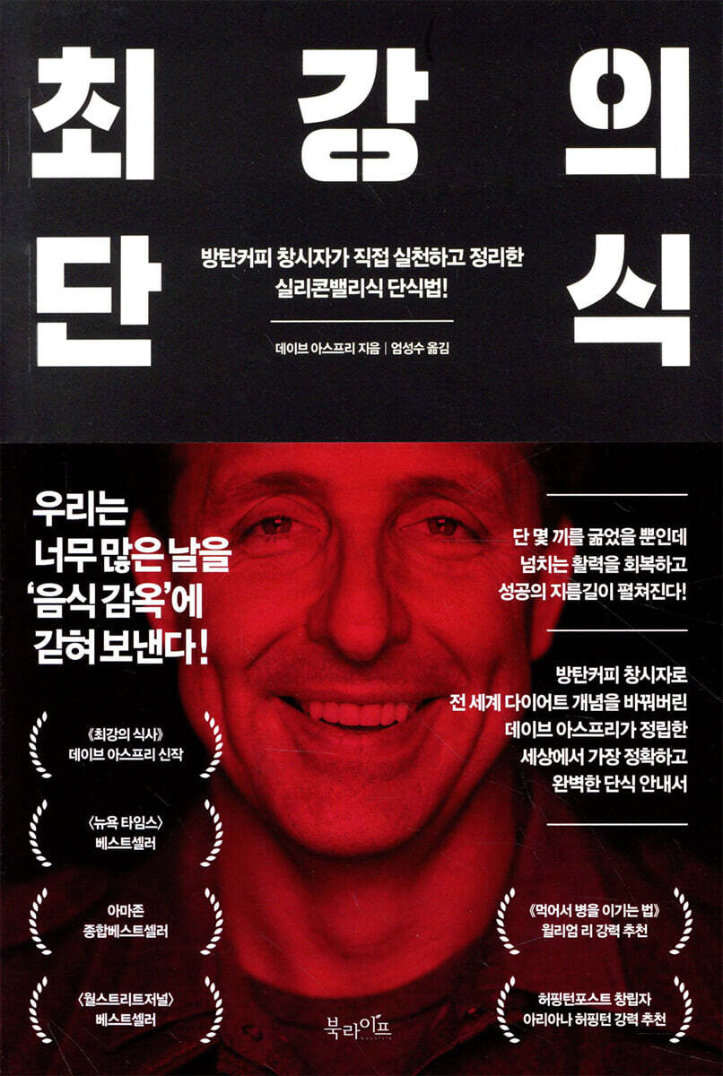 [eBook] 최강의 단식