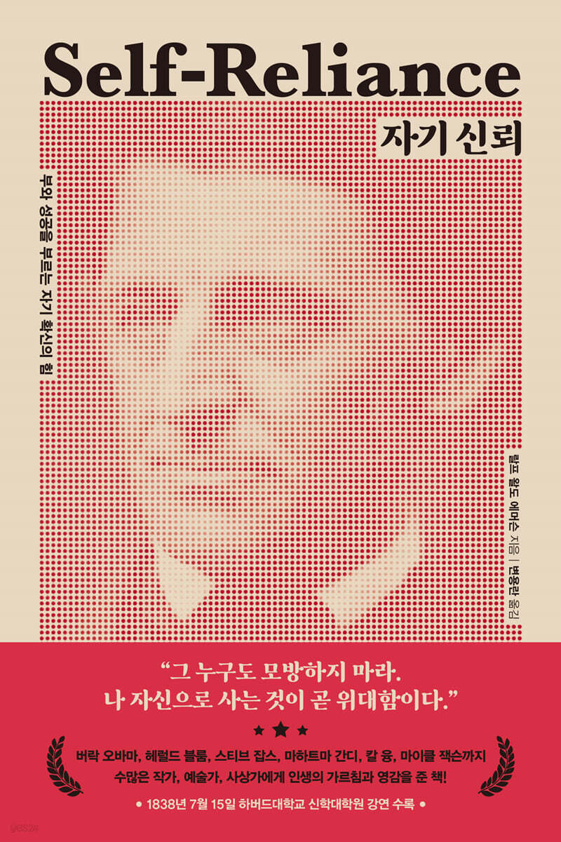 자기 신뢰