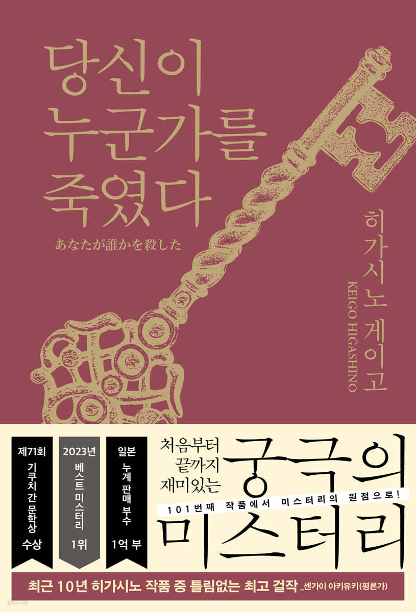 [eBook] 당신이 누군가를 죽였다