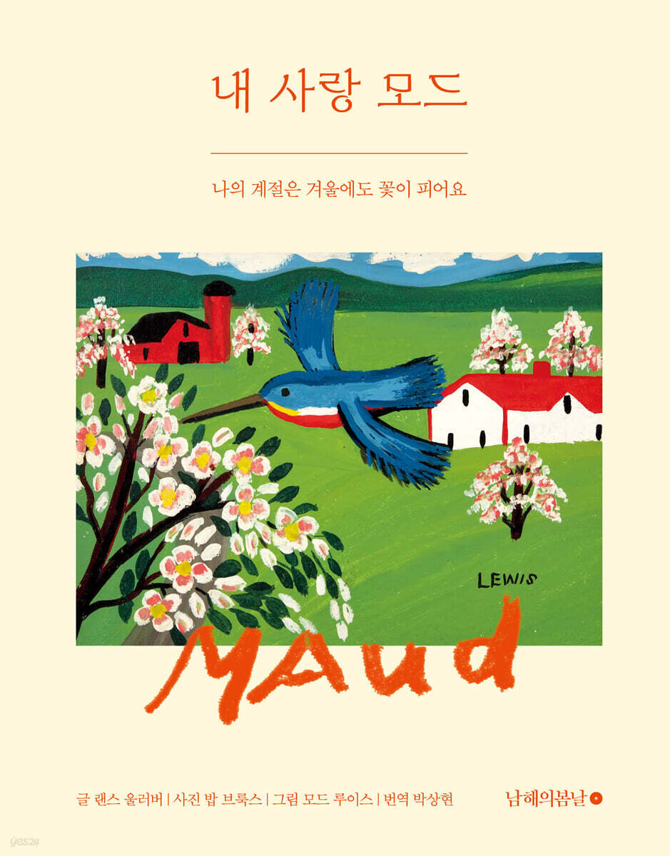내 사랑 모드