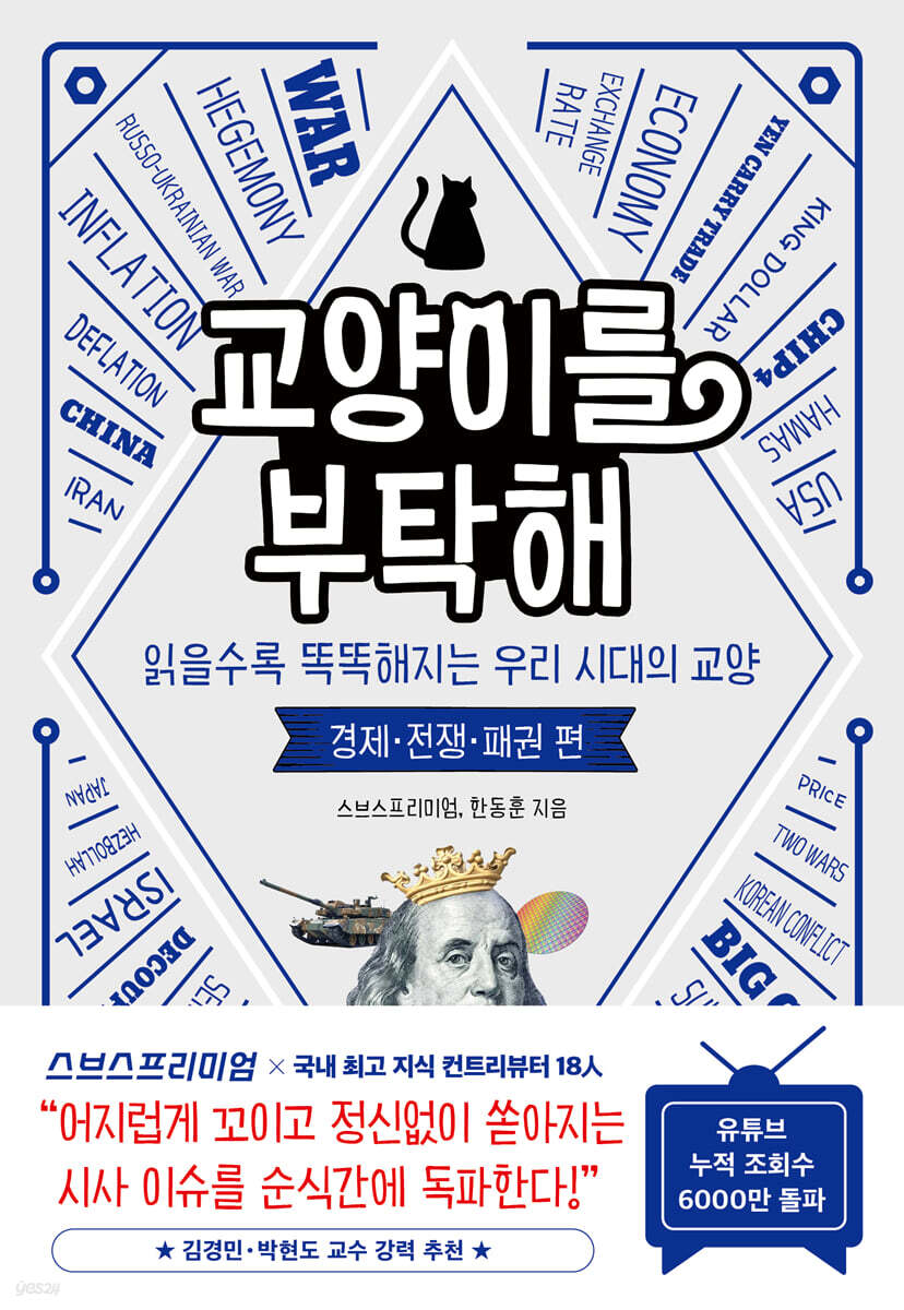 교양이를 부탁해 