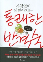 통쾌한 반격술